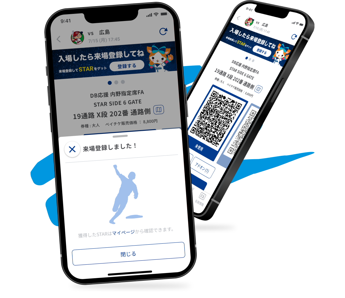 BAYSTARS STAR GUIDE｜横浜DeNAベイスターズ公式アプリ