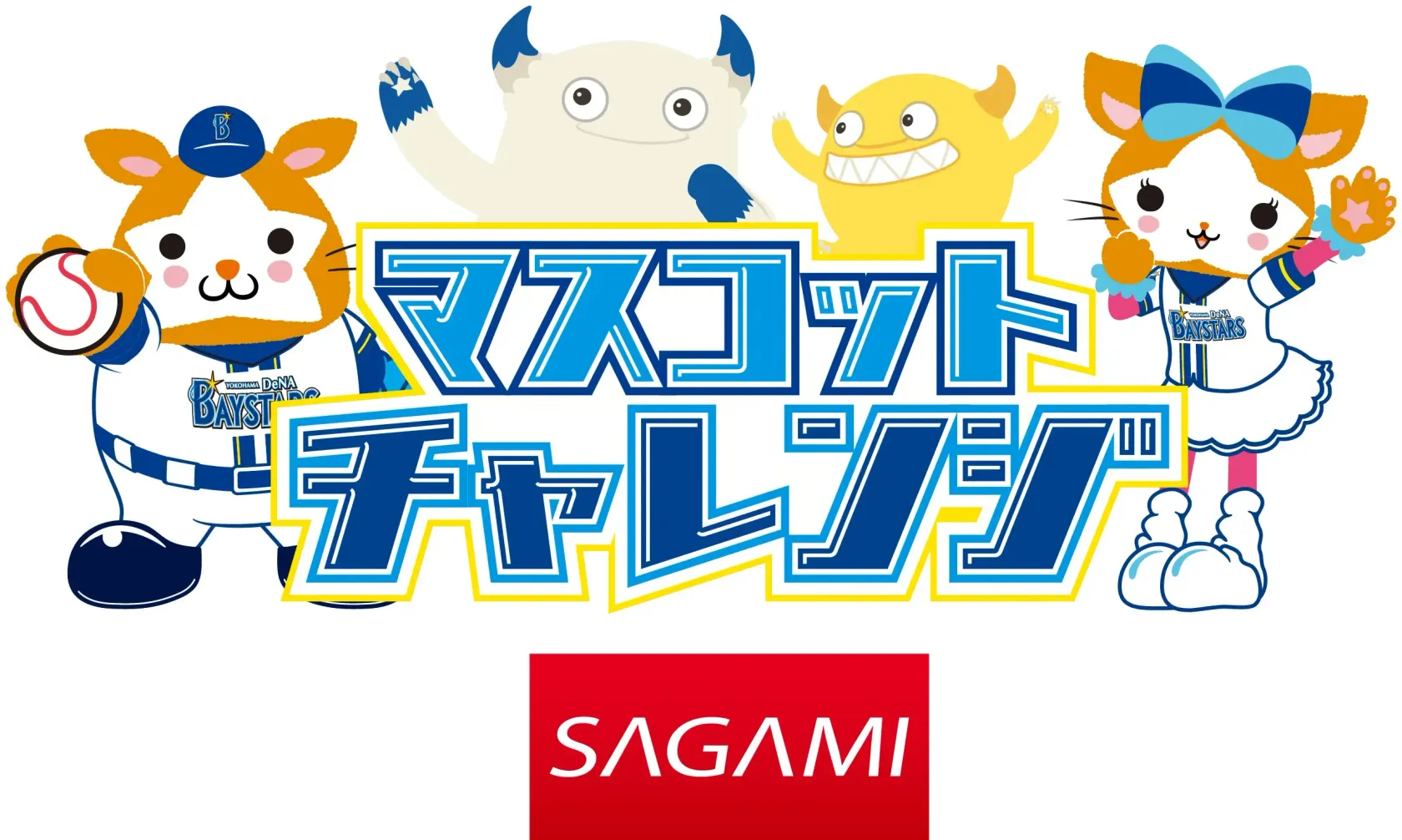 横浜DeNAベイスターズ ステージアップポイント 2023年 公式ファンクラブ「B☆SPIRIT友の会」ステージアップ制度